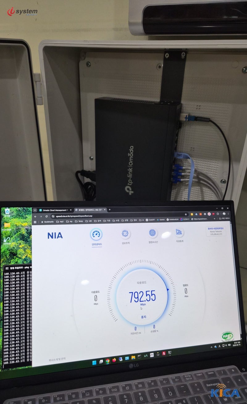 인천 사무실 흰색 벽부형 캐비닛에 설치된 TP-Link Omada 게이트웨이와 파란색 패치 케이블 — 다운 792.55Mbps 측정 현장