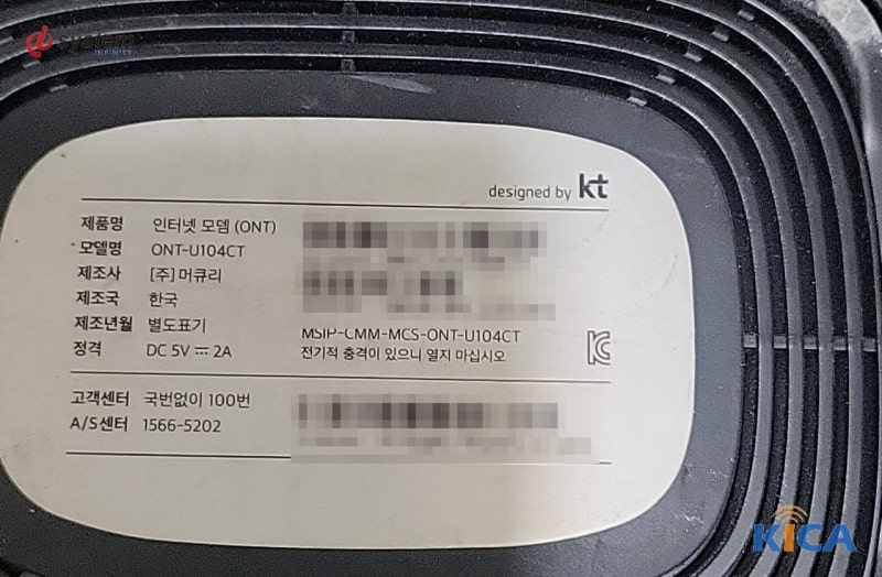 KT 인터넷 모뎀(ONT) 하단 라벨 근접 사진. 제품명, 모델명 ONT-U104CT, 정격 DC 5V 2A 표기가 읽히고 고유번호 자리는 가려져 있다