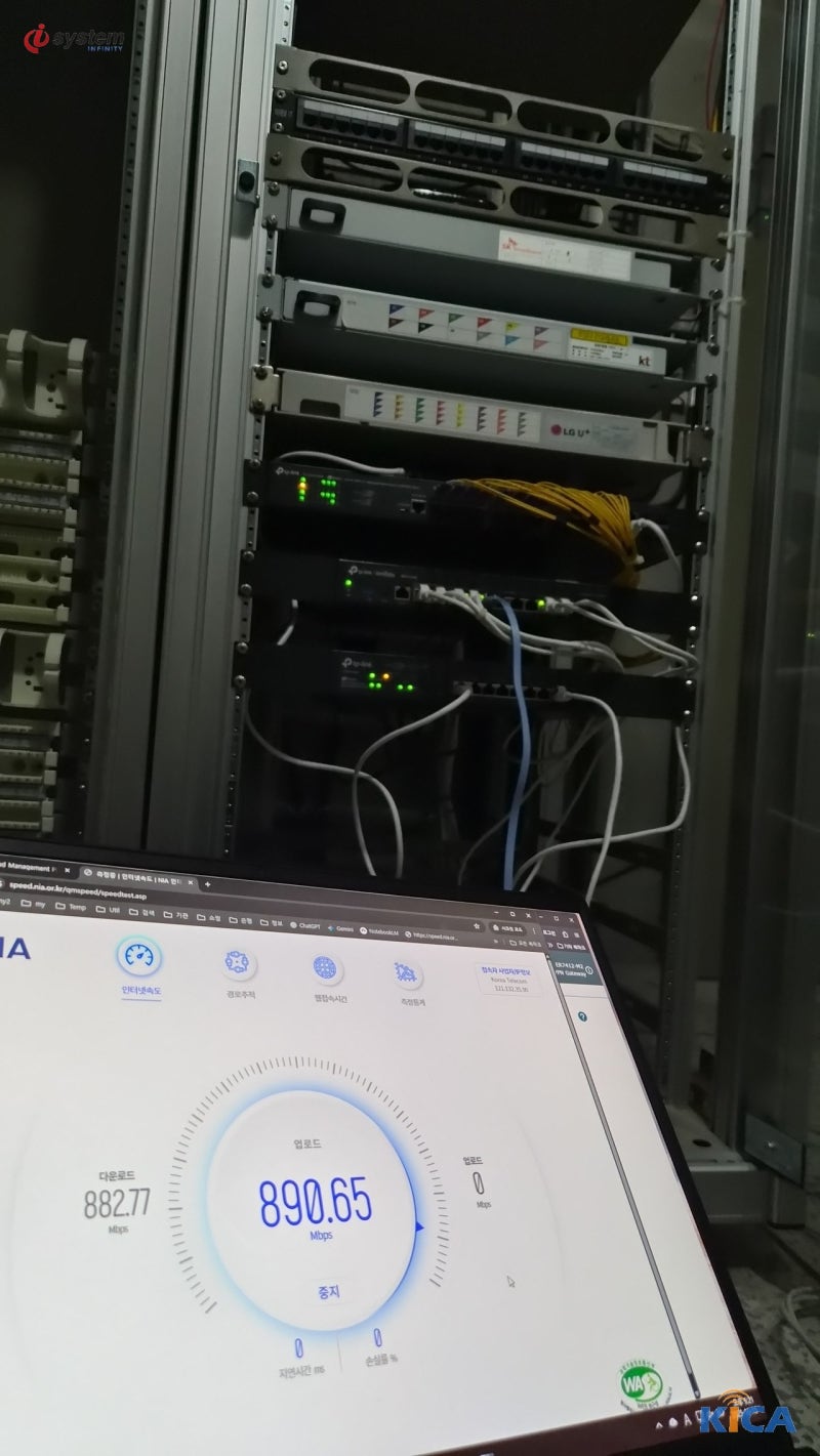 개통 직후 NIA 인터넷 속도 측정 — 다운로드 882Mbps·업로드 890Mbps 대칭 실측, 기업 회선의 대칭형 특성