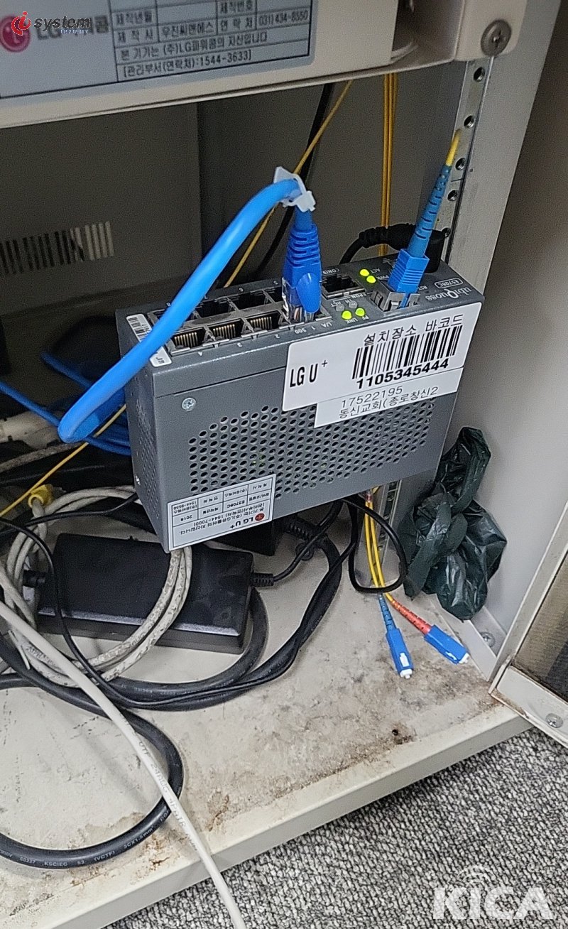 건물 통신함 — LG 미디어 컨버터 + 파랑 LAN + 노란 광케이블 결선
